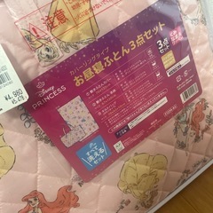 新品未使用✨プリンセス お昼寝ふとん3点セットの画像