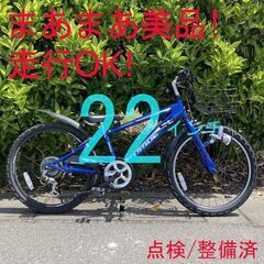 【まあまあ美品】 点検/整備済 外装6段 22インチ 男の子 キ...