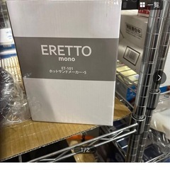 ［新品］ホットサンドメーカー