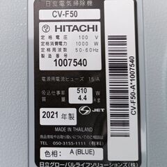 ★美品★ HITACHI 紙パック式 掃除機 CV-F50の画像