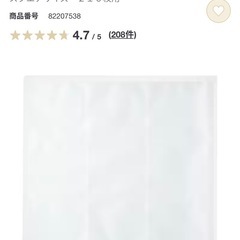 無印良品　ポリプロピレンアルバム　264枚　正方形　８冊