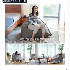 ビーズクッションの画像