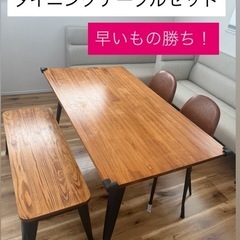 ダイニングテーブル4点セット