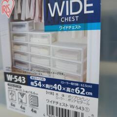 衣類収納3段
