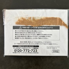 サッポロビール　山田裕貴サイン入りノートの画像