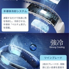クールネックファンの画像