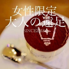 【女性限定❤️大人の遠足】8月7日（木曜日）＊残席1≪日本大通り...