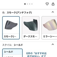 新品未使用シールド　使用中古品シールド　※型番見てつくかご検討くださいの画像