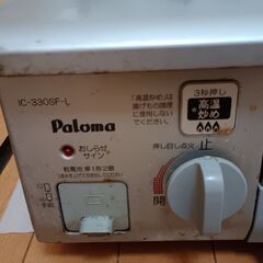 【引き渡し者決定】ガスコンロ　都市ガスパロマの画像