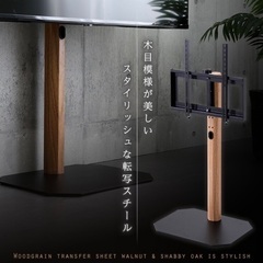 テレビスタンド　TV台　※希少なシャビーオーク　★値下げしました