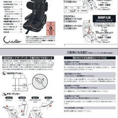 Cradle クレイドル チャイルドシート BD-801の画像