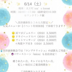 本日限定企画❣️ フリマもあるよ！癒しイベント✨