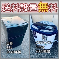 送料設置無料❗️限界価格に挑戦⭐️冷蔵庫/洗濯機の今回限りの激安...