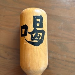 肩叩き棒の画像
