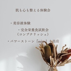 癒しとキレイとフリマの日♡