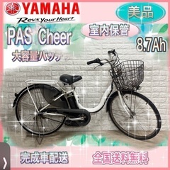 🌸美品🌸室内保管🌸バッテリー最高レベル8.7Ah🌸　ヤマハパス✨...