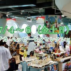 関内駅直結の広場で毎月ひらくハンドメイドのマーケット「関内駅チカ...