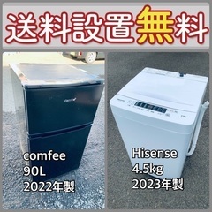 もってけドロボウ価格⭐️送料設置無料❗️冷蔵庫洗濯機⭐️限界突破...