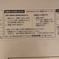 パナソニックドラム式洗濯機 NA-VX8800Lの画像
