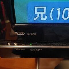 【ジャンク】日立　Wooo　HDDレコーダー内蔵　37V型
