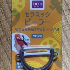 新品　DCM セラミックピーラーの画像