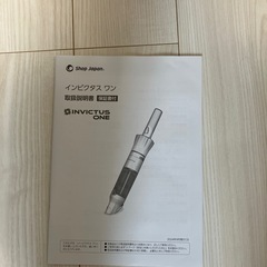 掃除機　インビクタスワンの画像