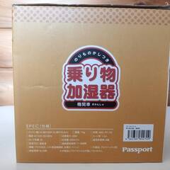 【新品未使用品】Passport 乗り物加湿器 機関車 HF-1321PT-SLの画像