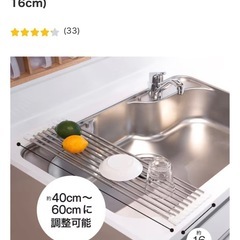 ニトリ水切りの画像