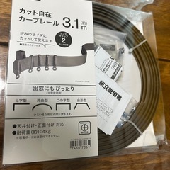 カット自在カーブレール　3m