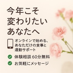 残り枠1名様！6/20(金)まで受付中！食事・運動指導サポート