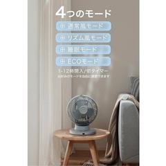 ★新品未使用未開封★丸型サーキュレーターの画像