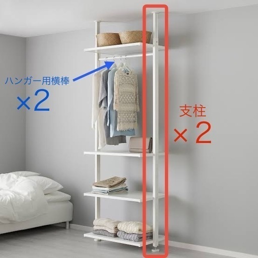 IKEA エルヴァーリ 突っ張り収納