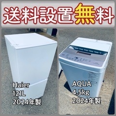 送料設置無料❗️赤字覚悟⭐️二度とない限界価格❗️冷蔵庫/洗濯機...