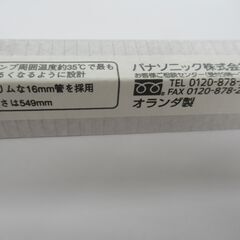 スリムパルック蛍光灯　FHF24SEN　24形　Panasonic　3波長形昼白色　ナチュラル色の画像