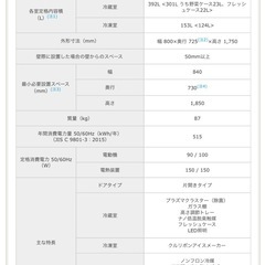 シャープ SHARP SJ-55W冷蔵庫 500Lの画像