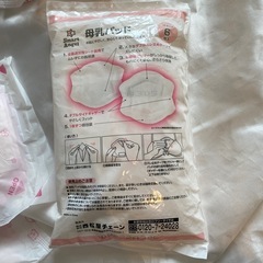 母乳パッド　ピジョンなどの画像