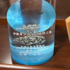 宇奈月ダム・発電所記念品