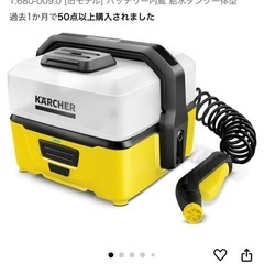 ケルヒャー OC3