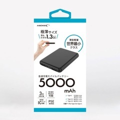 HIDISC 薄型軽量 5000mAh モバイルバッテリー(ブラ...