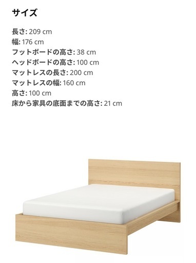 IKEA MALMベッド一式