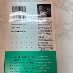 反福社論の画像