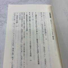 反福社論の画像