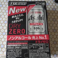 アサヒ　ドライゼロ　1ケース