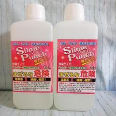 スライムパンチ　カビ取り剤