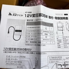 美濃クラフト変圧器の画像