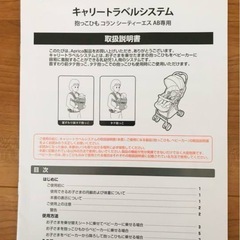 アップリカの抱っこひも コラン CTS AB(色はブラック)の画像