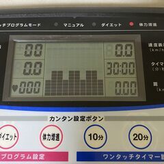 ウォーキングマシーン  ランニングマシーン  ルームランナー 　ALINCO AF3700の画像