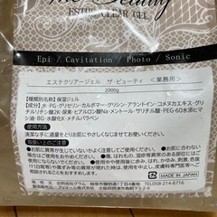 The Beauty エステクリアジェル 2000g 業務用　美容　フェイシャルの画像