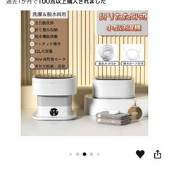 ハンディ洗濯機の画像