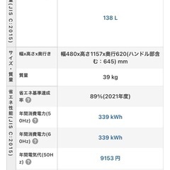 ハイアール138L 2ドア冷蔵庫JR-NF140の画像